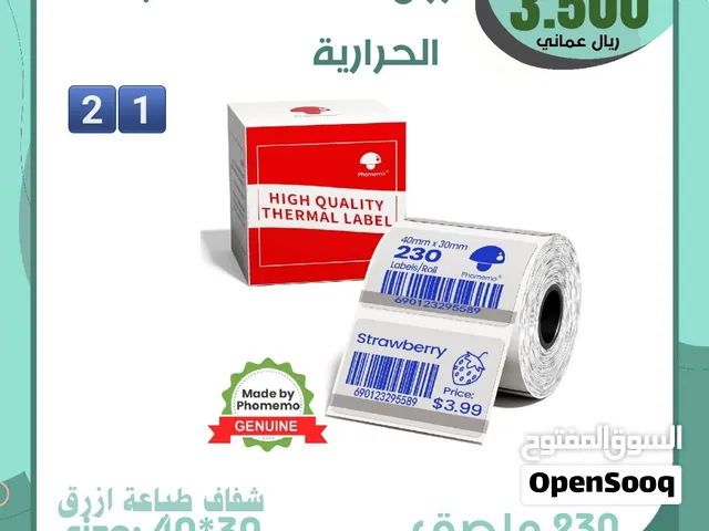 تشكيله جديده من ملصقات الطابعات الحراريه m110 و m200