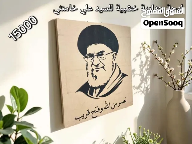 لوحة خشبية للسيد علي خامنئي