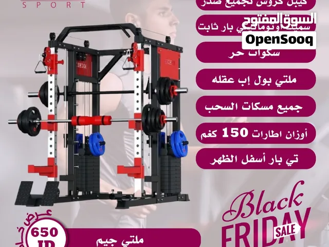 جهاز ملتي جيم كيبل كروس وعقله سميث ماشين  سكوات حر 150 كيلو من ليدر سبورت للاجهزه الرياضيه