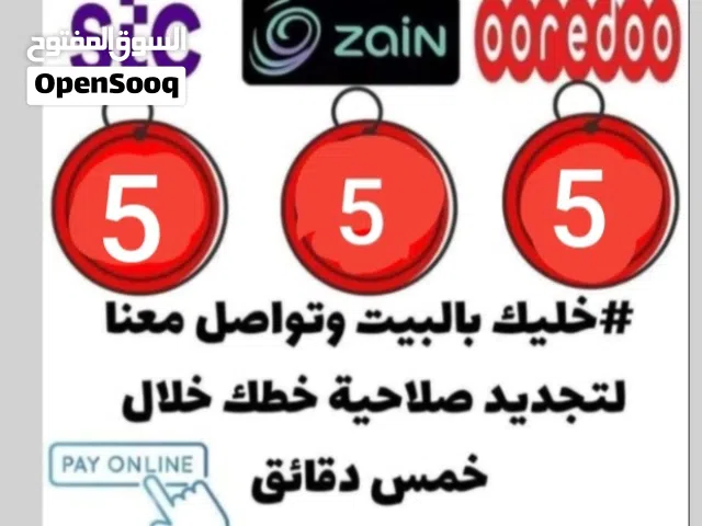 Zain VIP mobile numbers in Hawally