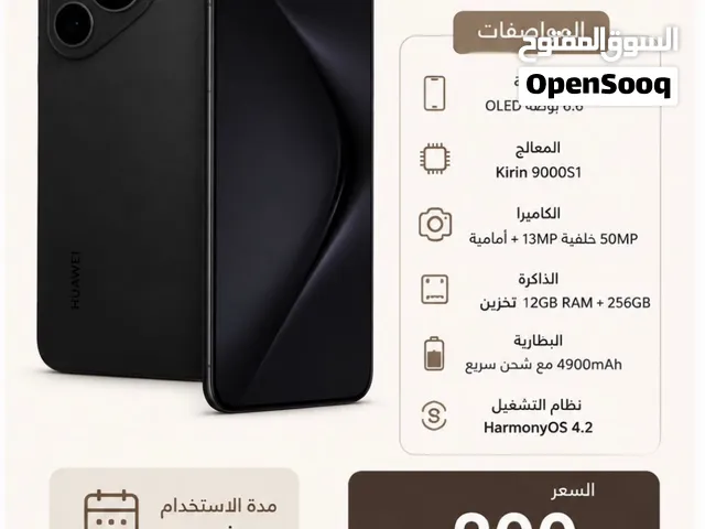 Huawei Pura 70 Ultra 256 GB in Al Dakhiliya