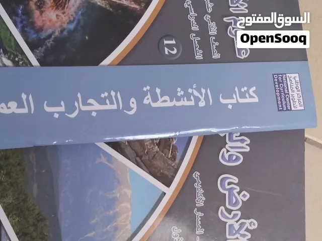 كتب توجيهي  الفرع الصحي