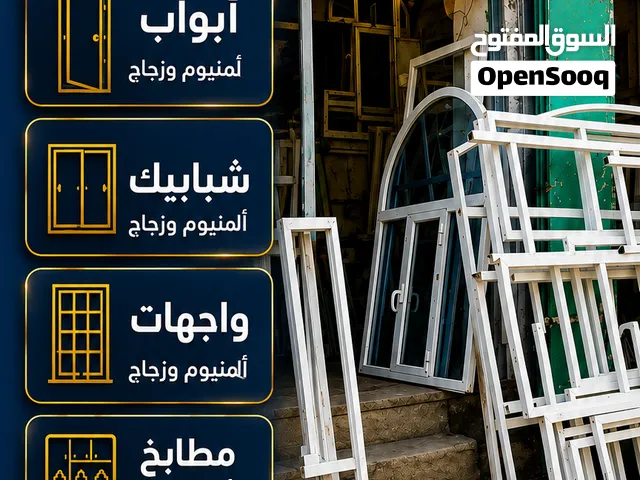 صناعات المعمل الأهلي للألمنيوم للتواصل محمد الجايفي الرقم في الوصف