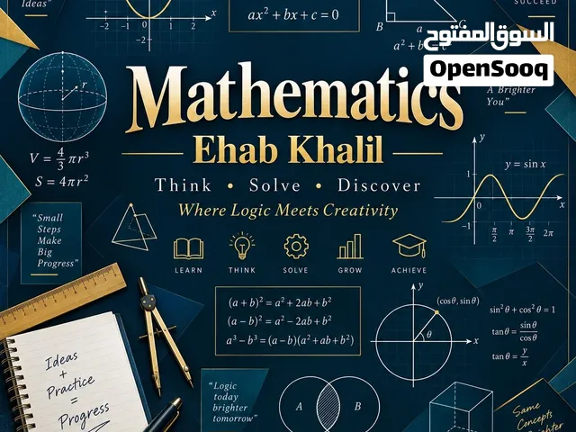معلم رياضيات و احصاء جامعي Math و Statistics