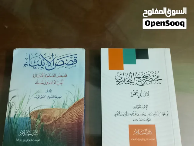كتب جيب دينية مستعملة للبيع
