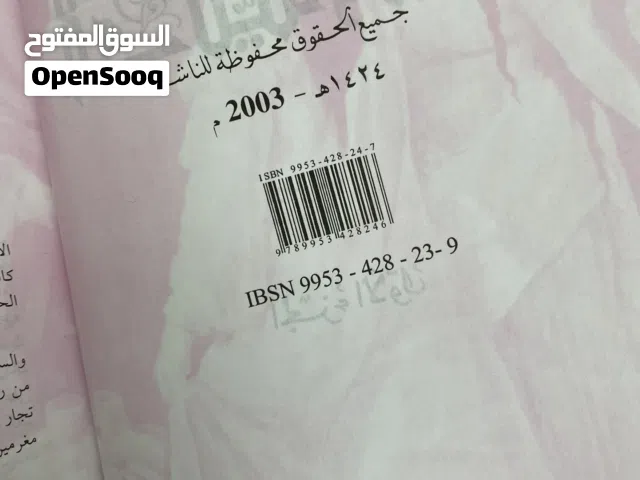 للبيع كتب الف ليلة وليلة