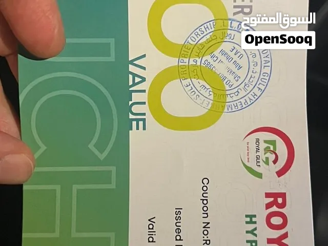 كوبون ملابس