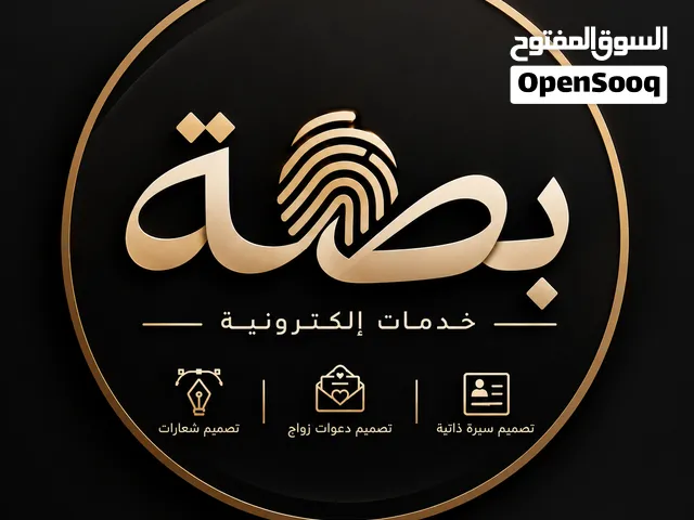 سيرة ذاتية CV بأقل سعر وأعلى جودة