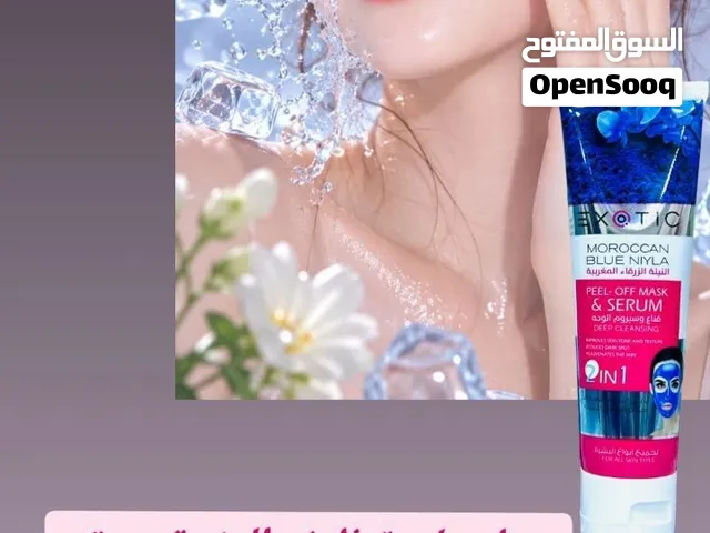 Moroccan Blue Niyla – Peel-Off Mask & Serum 2 in 1   دلّلي بشرتچ بعناية مميزة مع قناع النيلة الزرقا
