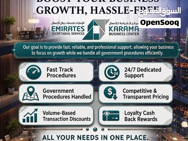 Karama business center  جميع الخدمات الحكومية في دبي
