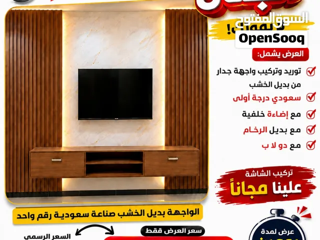 عروض الجنان من الفخامة