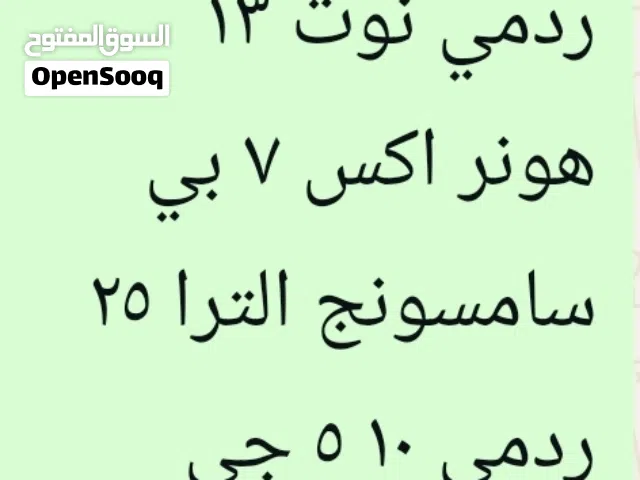 كفرات تليفونات الكل ب 5