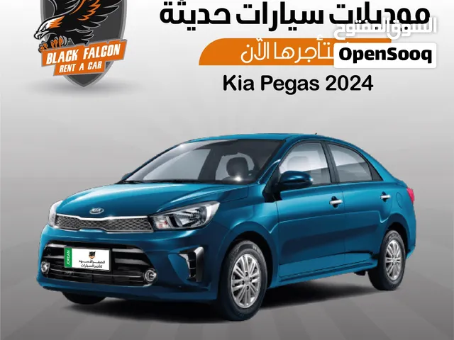 Sedan Kia in Amman