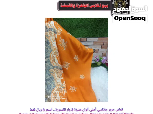 أقمشة جميلة منوعة بألوان جميلة وأسعار مميزة