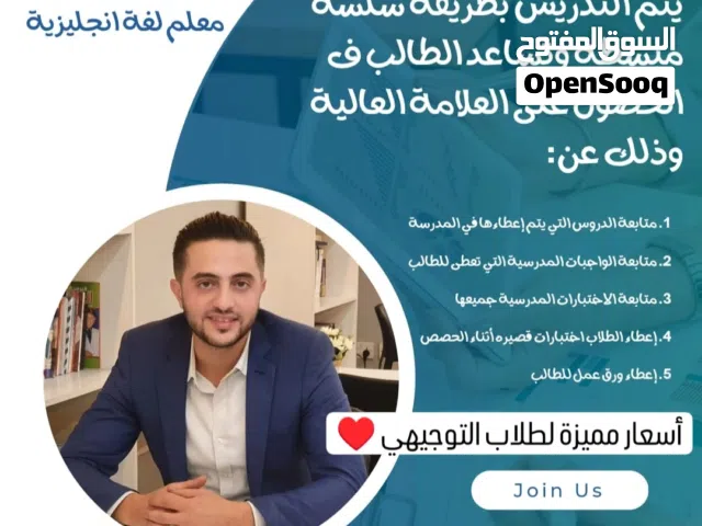 أستاذ لغة إنجليزية خصوصي