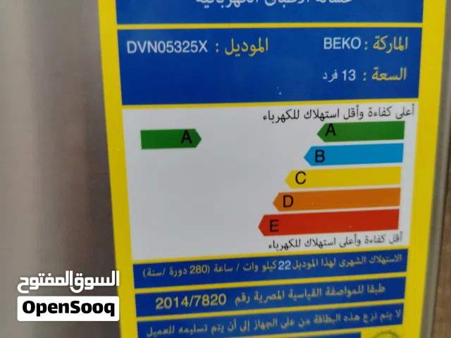 غساله اطباق بيكو