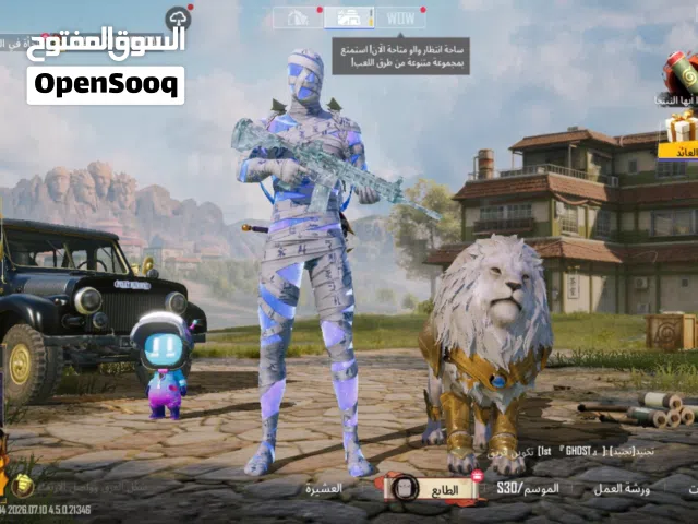 حساب ببجي للبيع سعر طحن