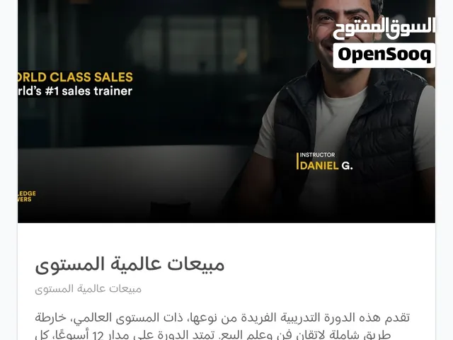 مبيعات عالمية المستوى