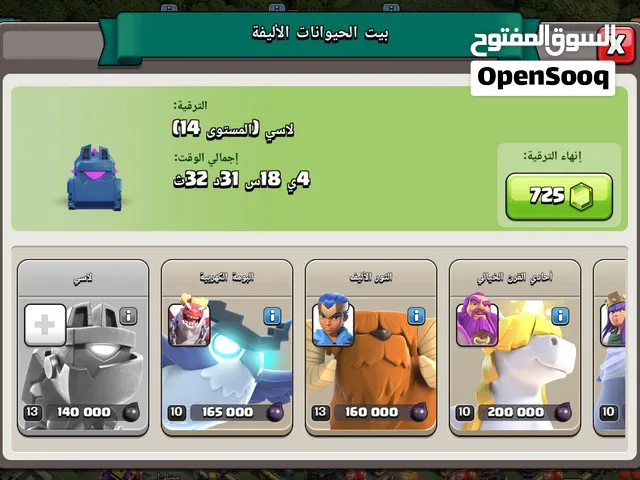قريه كلاش اوف كلانس ليفل 17