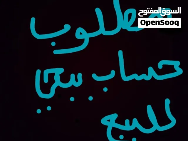 Pubg Accounts and Characters for Sale in Zliten