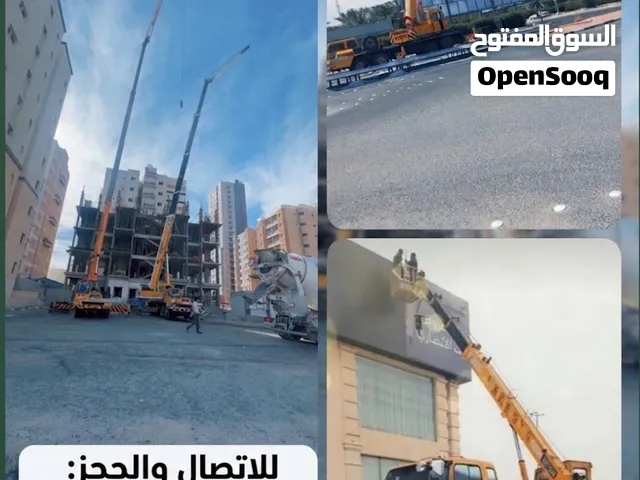 تأجير كرين رفع شاليهات رفع اثاث تكيف حديد جميع الاشغال