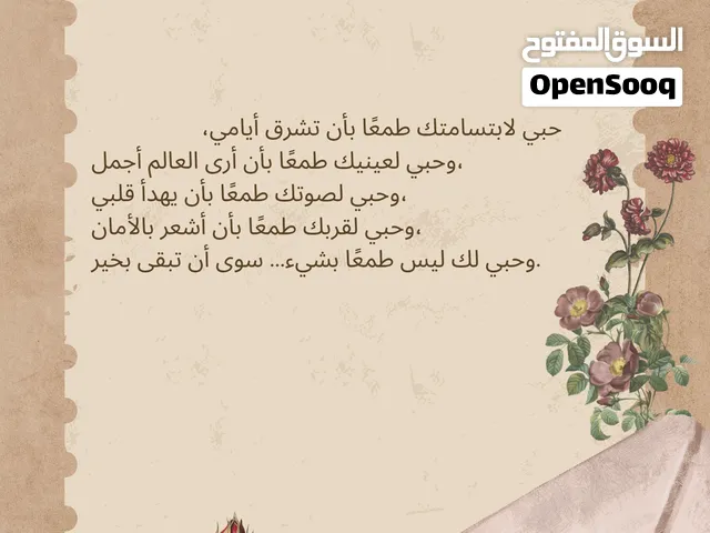 لمسة ذكرى  Lamsat Zikra