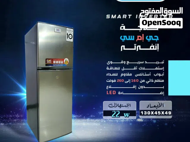 اجهزه منزليه كهربائيه