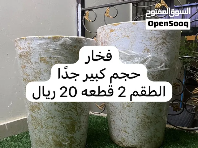 أصائص للاشجار فخار وسيراميك جوده ممتازه