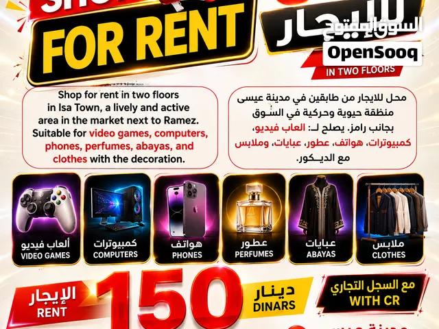 Shop for rent in Isa Town with cr 2 visa 150 bd only