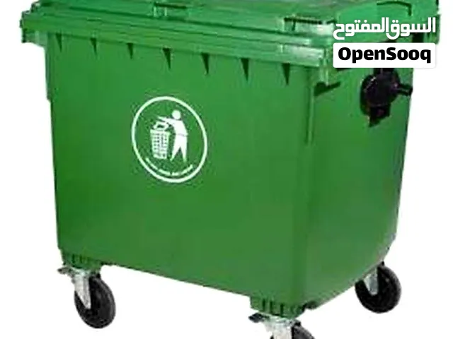 براميل قمامة660لتر مع العجل والغطاء