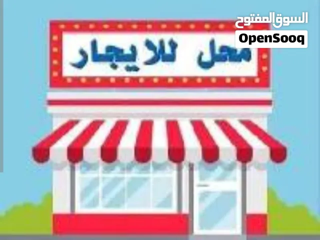 محل تجاري بموقع حيوي جدا للايجار ـ  في أفضل مواقع شارع المدينة المنورة