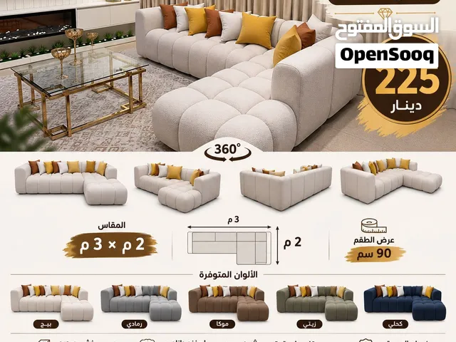 كورنر الببل فقط 225 متوفر الان داخل مفروشات الماسة بسعر منافس للجميع وشغل متقن وكفالة لمده 3سنوات