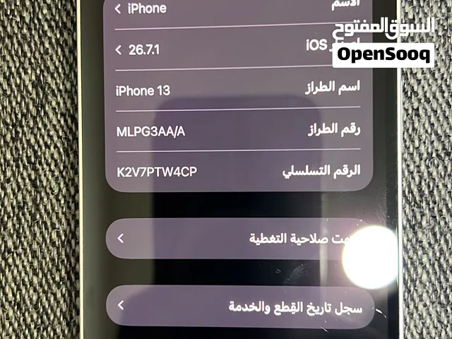 ايفون 13 عادي لون ابيض بطاريه 74 مستعمل سنتين السعر 240 قابل للتفاوض