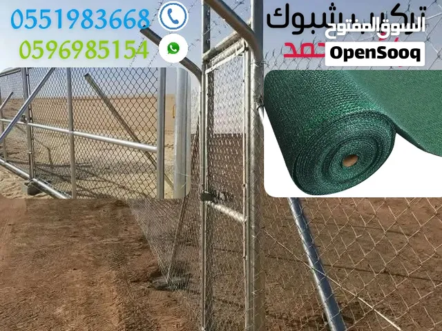 تركيب شبوك مزارع