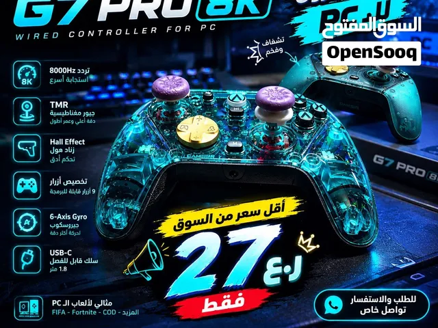 كنترول g7 pro 8k الوصف مهم