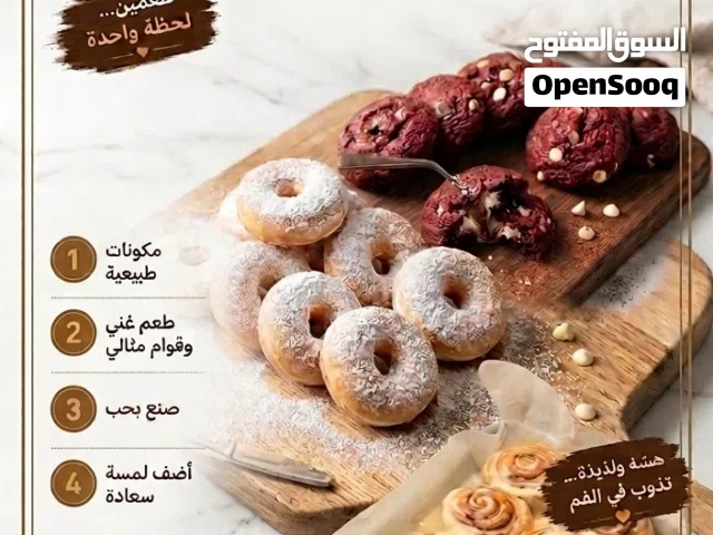 دونت وكوكيز طازج وسينابون يُخبز بحب في كل يوم.