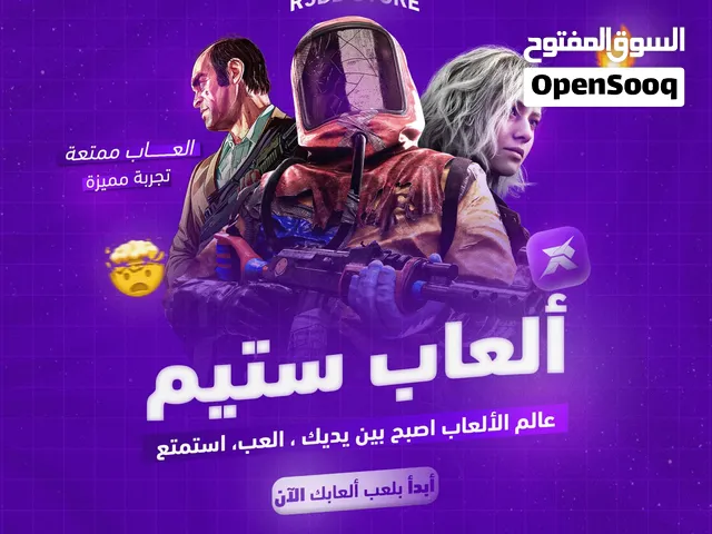 العاب ستيم اوفلاين