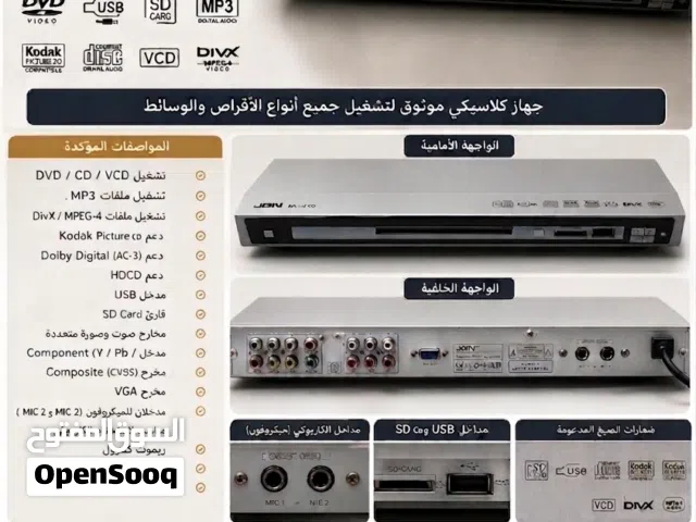 مشغل DVD JBN NLS-950 كلاسيكي  Karaoke + USB + SD Card + DivX +بدون ريموت