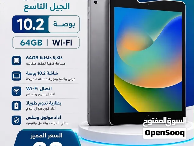 Apple iPad 9 64 GB in Al Sharqiya