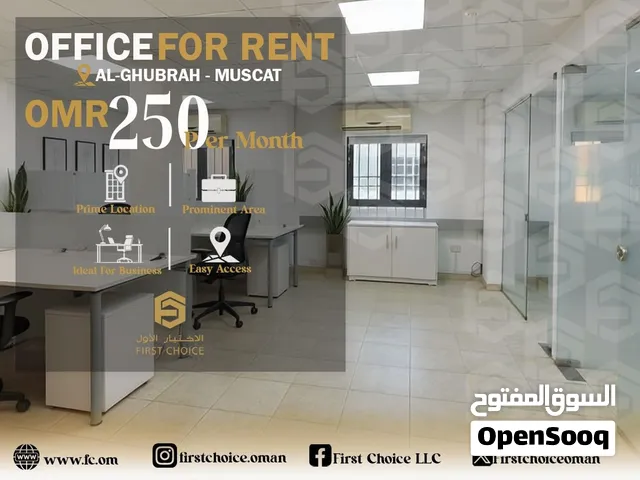 فرصة مميزة للإيجار – مكاتب مجهزة في الغبرة 250 ريال