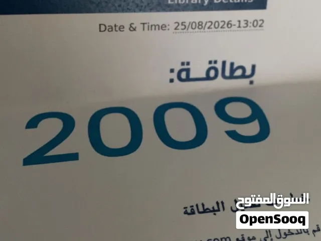 بطاقه2009 عربي تخصص فصل الاول جو اكاديمي