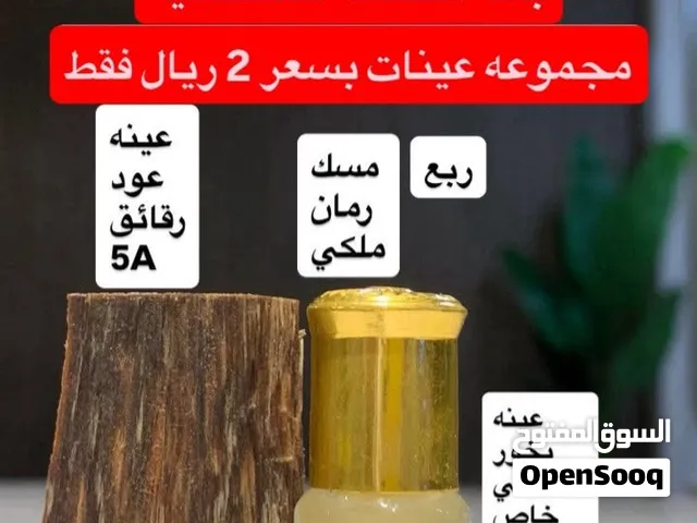 باقه سلطانيه بسعر  2 ريال فقط