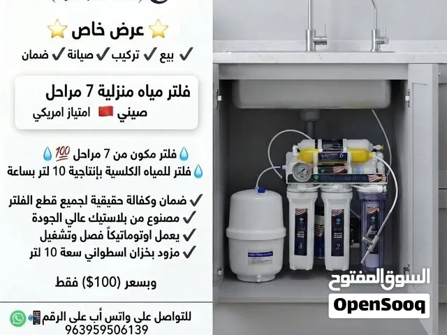 فلتر مياه منزلي صيني ثقيل