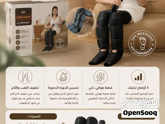 جهاز تدليك وضغط هوائي للساقين جديد