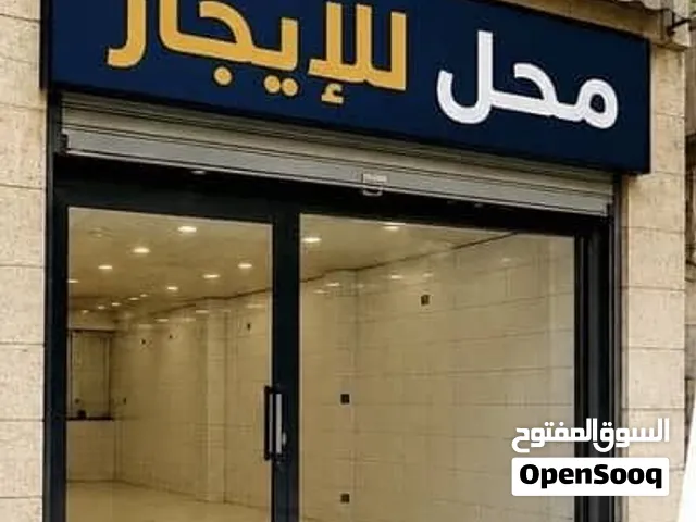 مطلوب محل للايجار بنعمله بلستيشن