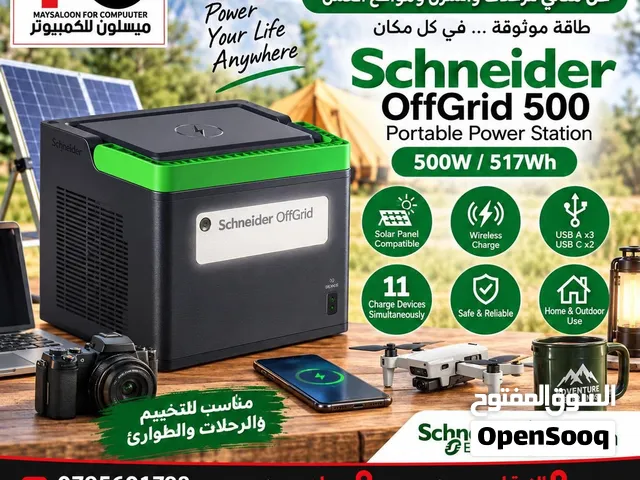 مولد طاقه وصلتكم Schneider OffGrid 500 محطة الطاقة المحمولة بقوة 500W وسعة 517Wh بتوفر لدينا التوصيل
