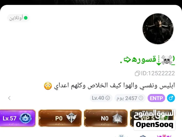 حساب توب توب عرطه الايدي ايدي شركه 500ريال سعودي
