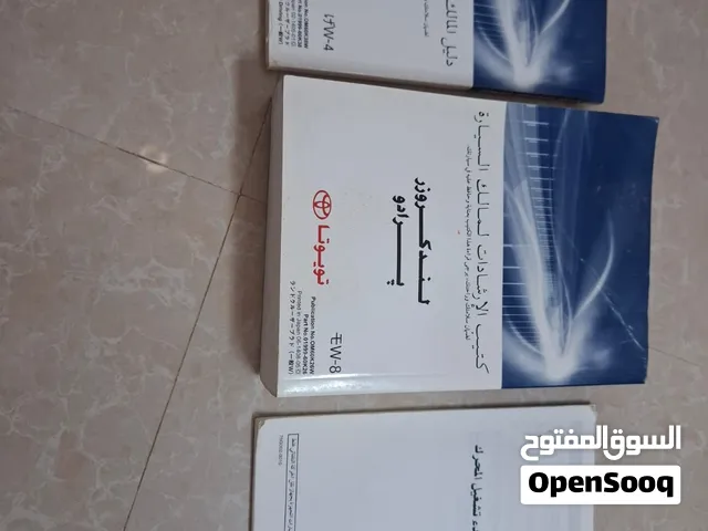 كتيب دلليل المالك
