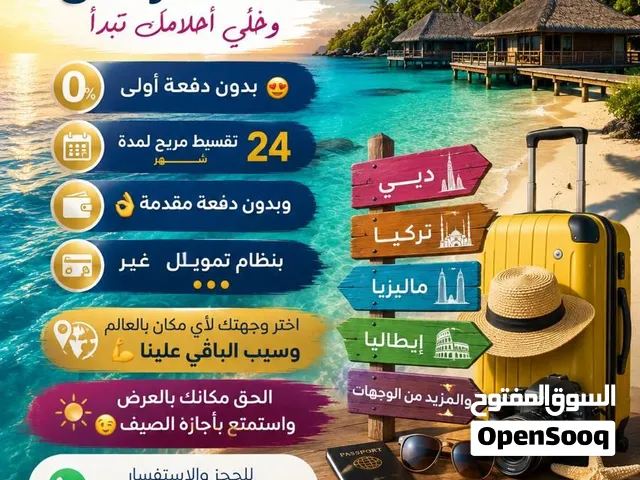 نبض للسياحه