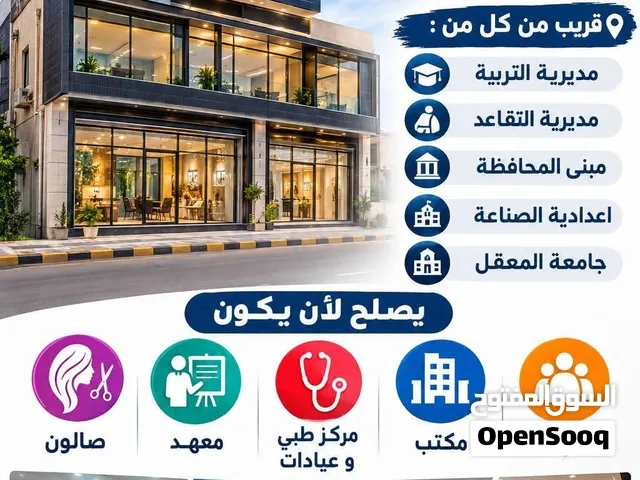 ايجار تجاري الشارع العام السايدين مباشرة. يصلح شركة مكتب مركز عيادات